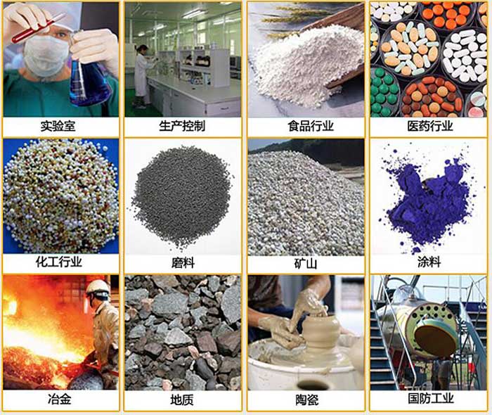 玉米振動篩使用的行業(yè):實驗室，生產控制，食品行業(yè)，醫(yī)藥行業(yè)，涂料，礦山，磨料化工行業(yè)等。