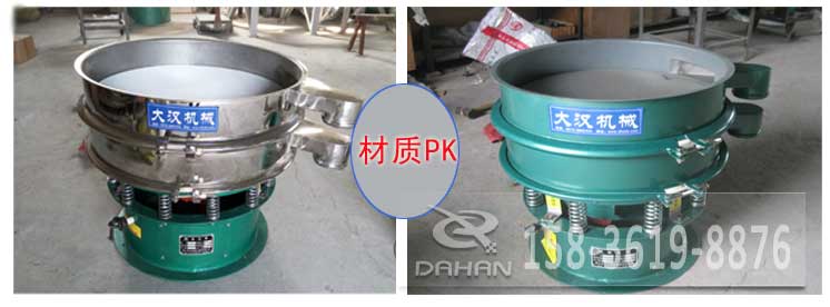 超聲波振動篩有碳鋼與不銹鋼兩種材質(zhì)其，主要區(qū)別是不銹鋼的經(jīng)久耐用，價格相對比較高，碳鋼使用壽命較短使用行業(yè)有一定的限制。