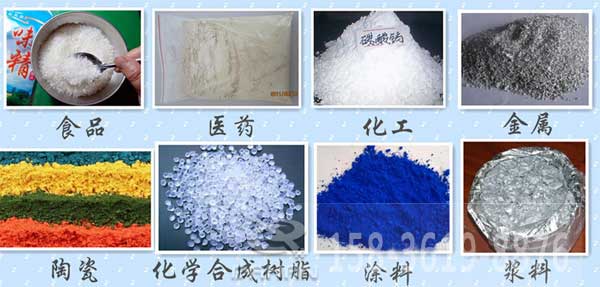 辣椒粉振動篩適用的行業(yè)：食品，醫(yī)藥，化工，金屬，陶瓷，化學合成樹脂，涂料，漿料。