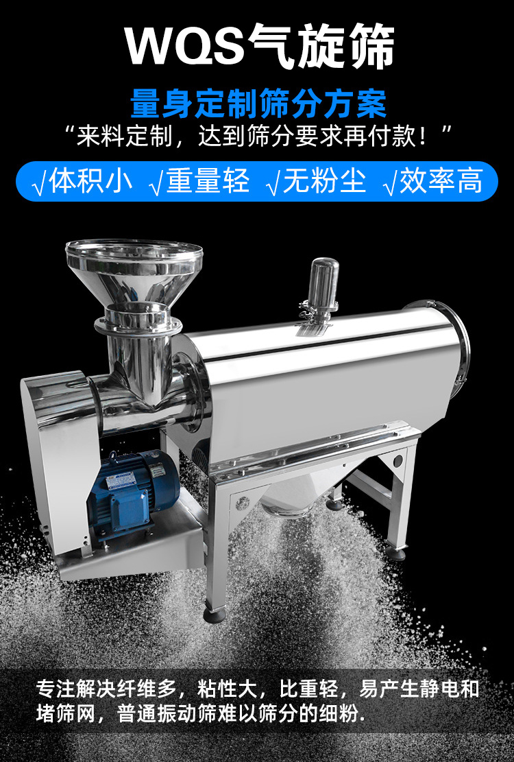 氣旋篩能夠有效降低設(shè)備溫度，對軸承形成氣體隔離層。