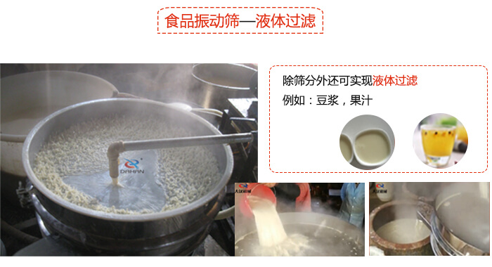 食品振動篩特點(diǎn)：束環(huán)裝置能夠?qū)崿F(xiàn)一定程度的固定作用，實(shí)現(xiàn)振動時不會出現(xiàn)松動。進(jìn)料口根據(jù)防塵蓋的大小進(jìn)行設(shè)計(jì)的，能夠保證物料進(jìn)入的通暢性還能保證粉塵不會肆意露出。振動電機(jī)：主要作用就是產(chǎn)生振動，幫助篩網(wǎng)實(shí)現(xiàn)物料的篩分。