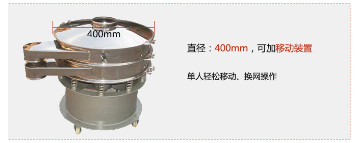 效率高：效率高，設(shè)計(jì)精巧耐用，任何分類(lèi)，粘液均可的篩分。操作簡(jiǎn)單：換網(wǎng)容易，操作簡(jiǎn)單，清洗方便。網(wǎng)孔不堵塞：網(wǎng)孔不堵塞，粉末不飛揚(yáng)，可篩至400目或0.028mm，連續(xù)作業(yè)：雜質(zhì)，粗料自動(dòng)排出，可以連續(xù)作業(yè)。