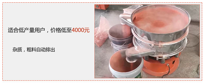 適用低產(chǎn)量用戶(hù)，價(jià)格低至4000元，雜質(zhì)，粗料自動(dòng)排出。