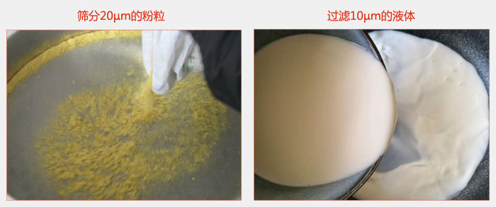 氣體保護(hù)超聲波振動(dòng)篩篩分20微米的粉粒，過(guò)濾10微米的液體