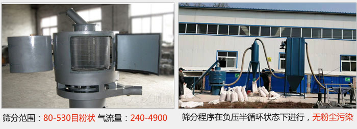 氣流篩篩分精度在80-530目的粉狀物料。