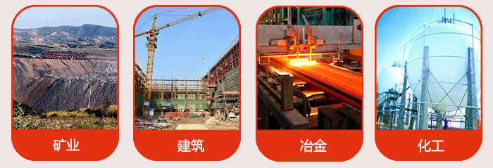 氣流篩應(yīng)用行業(yè)：礦業(yè)，建筑，冶金，化工等行業(yè)。