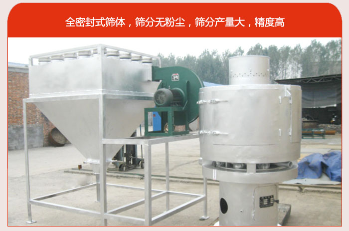 氣流篩的特點(diǎn)80-530目驚喜篩網(wǎng)：垂直安裝，篩分效率高，產(chǎn)量是普通振動(dòng)篩的5-10倍。負(fù)壓版循環(huán)篩分程序：避免物料在篩分循環(huán)過(guò)程中的粉塵飛揚(yáng)?？膳c其他設(shè)備配套使用，長(zhǎng)時(shí)間連續(xù)運(yùn)行，安全可靠。