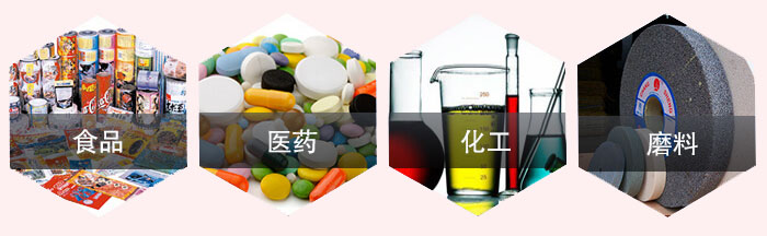 旋振篩應(yīng)用行業(yè)：食品，醫(yī)藥，化工，磨料等行業(yè)。