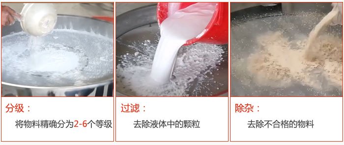 直徑1000型塑料振動(dòng)篩篩分目的：1，分級(jí)：將物料分為：2-6個(gè)等級(jí)。2，過(guò)濾：翹楚液體中的顆粒。3，除雜：1，去除不合格的物料。