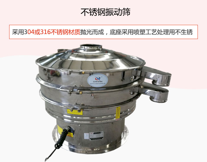 304或316不銹鋼材質(zhì)拋光而成，底座采用噴塑工藝處理用不生銹。