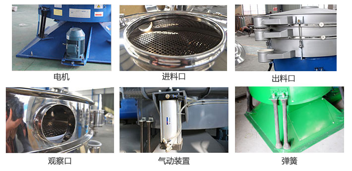 搖擺篩分機由進料口，出料口，觀察口，電機，彈簧，氣動裝置等部件組成