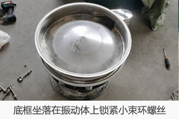 底座坐落在振動體上，縮頸小束環(huán)螺絲