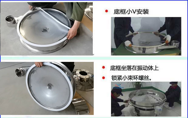 先把底框用小v密封件包裹住，然后把底框放在振動體上，用小束環(huán)鎖緊。