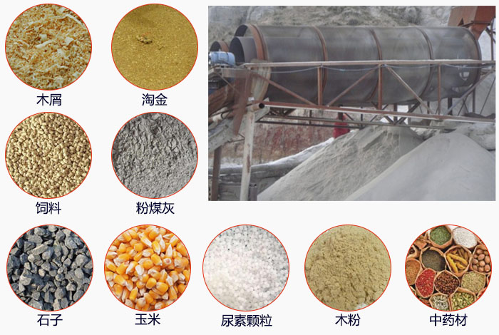 滾筒篩篩分粉煤灰現(xiàn)場和可篩分物料展示。
