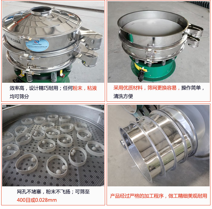 電解銅粉篩分機的特點：效率高：效率高，設(shè)計精巧耐用，任何粉類，粘液均可篩分；操作簡單：采用優(yōu)質(zhì)材料，篩網(wǎng)更見容易，操作簡單，清洗方便；網(wǎng)孔不堵塞，粉末不飛揚，可篩至500目或0.028mm；產(chǎn)品經(jīng)過嚴格加工程序，做工精細美觀耐用；篩網(wǎng)使用時間長久，換網(wǎng)快只需3-5分鐘。