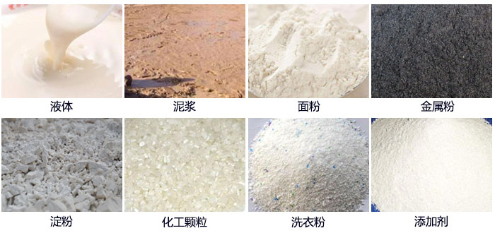面粉直排篩適用范圍：液體，泥漿，面粉，金屬粉，淀粉，添加劑，洗衣粉，化工顆粒等。
