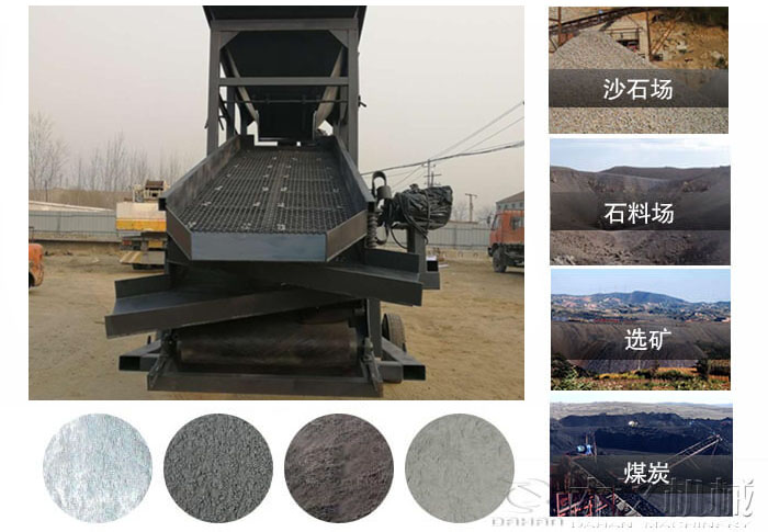 振動篩沙機使用行業(yè)及物料：沙石場，石料場，選礦，煤炭。