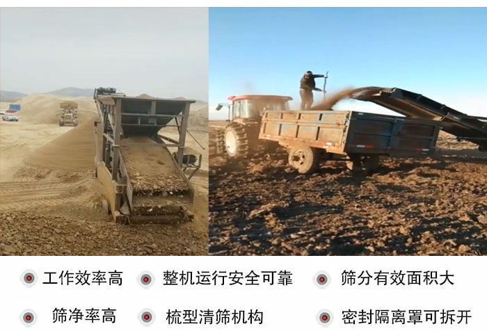 振動篩沙機特點及優(yōu)勢：工作效率高，整機運行安全可靠，篩分有效面積大，篩凈率高，梳型清篩機構(gòu)，密封隔離罩可拆開。