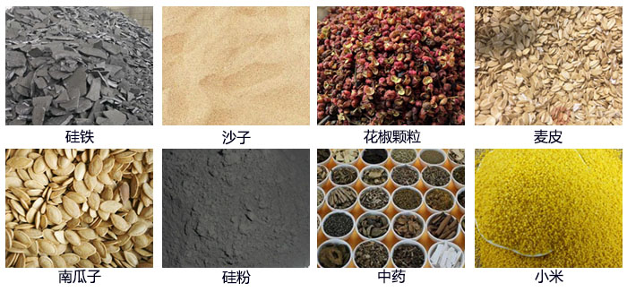 直線振動(dòng)篩適用行業(yè)包括冶金，塑料，陶瓷，磁性材料等。
