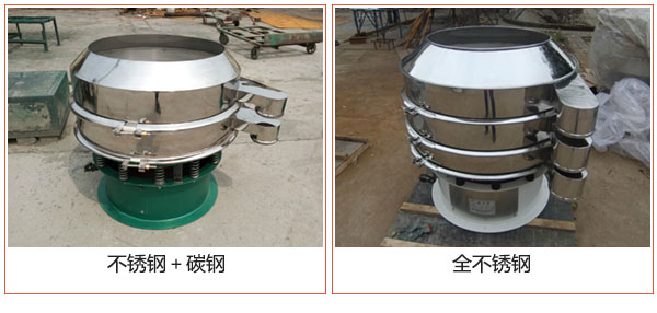 加緣式振動(dòng)篩不銹鋼+碳鋼，全不銹鋼材質(zhì)展示圖