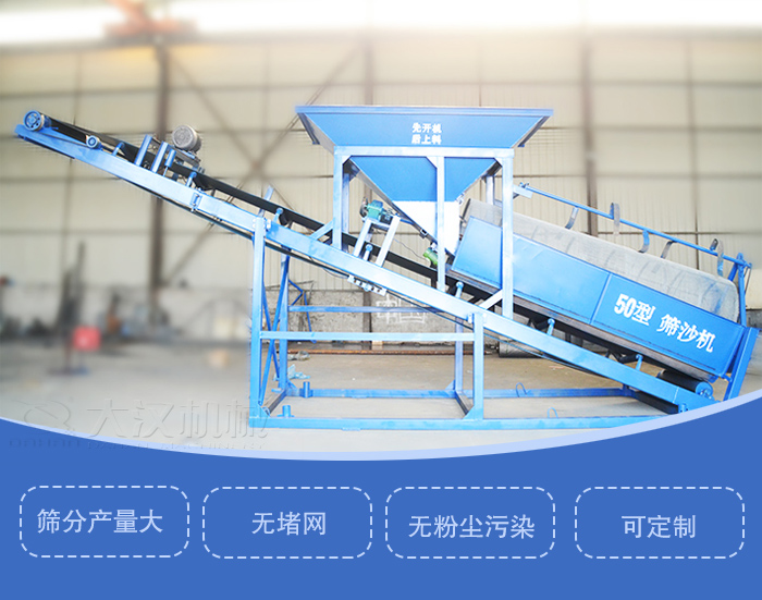 滾筒篩篩沙機(jī)主要特點(diǎn)：篩分產(chǎn)量大，無堵網(wǎng)，無粉塵污染，可定制