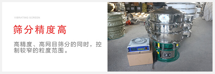 超聲波振動篩借助超聲波完成超細粉物料的篩分工作。