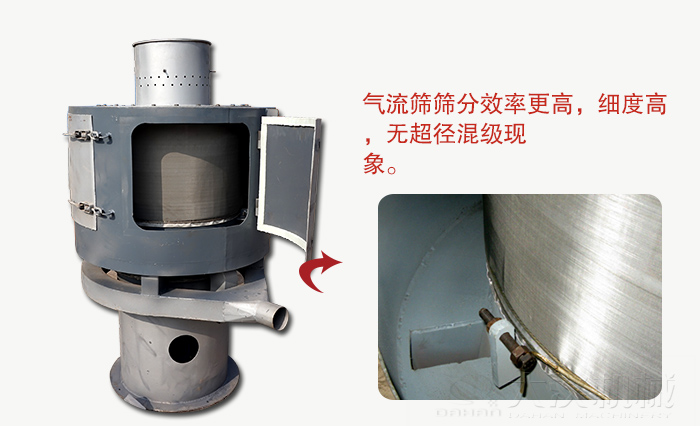篩網目數(shù)高篩分的物料都比較精細。