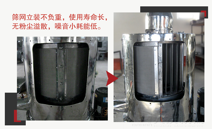 氣流篩采用立式篩網，不受物料的沖擊力的影響，篩網使用壽命長
