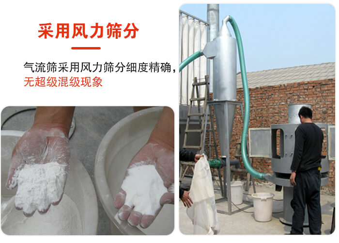 采用風(fēng)力篩分，氣流篩采用風(fēng)力篩分細(xì)度無超級混級現(xiàn)象。