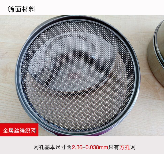 產(chǎn)品展示：耐腐蝕，不易生銹，使用壽命長使用簡單方便，實現(xiàn)輕松篩分。