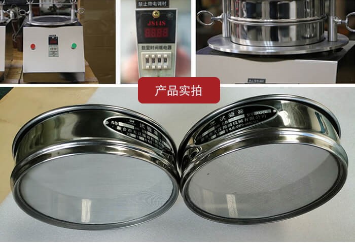 試驗(yàn)篩篩框，控制器，以及整機(jī)的展示圖