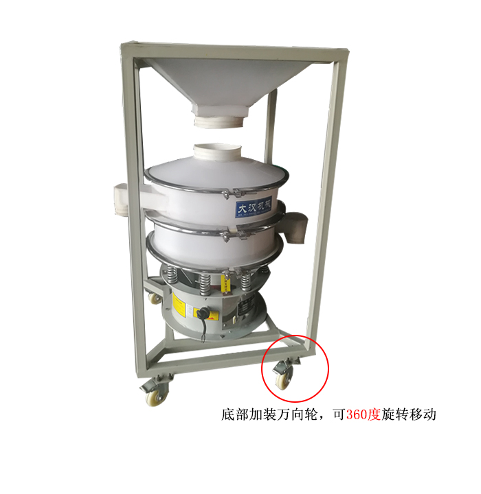 移動式振動篩料倉一體機，底部加裝可移動式萬向輪，方便移動同時也方便物料的投入。
