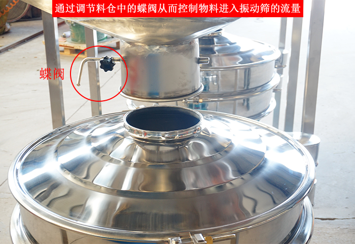 料倉振動篩細節(jié)：料倉架，料倉底部，料倉與振動篩進料口接觸部分。