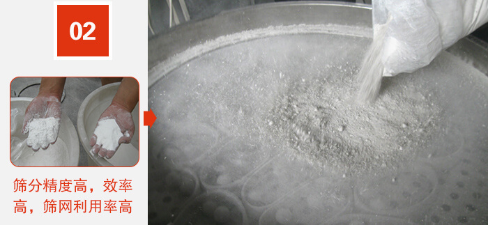 篩分精度高，效率高，篩網(wǎng)利用率高。