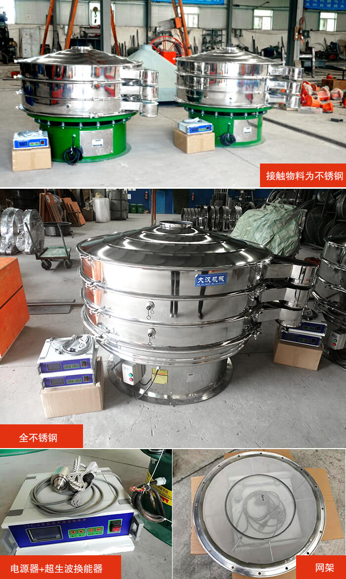 1200型超聲波振動篩分機結構：網(wǎng)架，換能器固定位置，固定篩網(wǎng)網(wǎng)架。