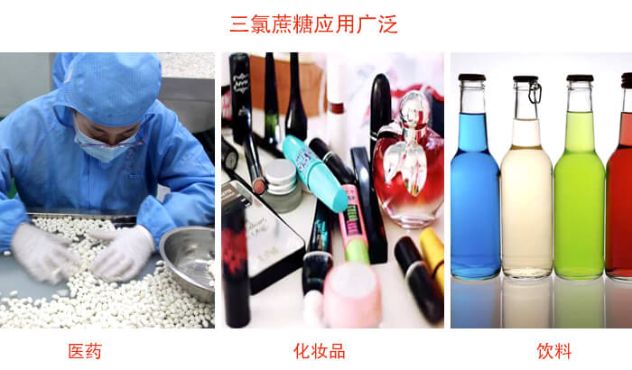 三氯蔗糖粉是糖類的一種，但其處于天然提純的食品添加劑，對(duì)于人體有一定的幫助作用。