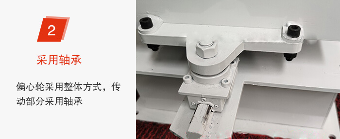 軸承不易損壞，偏心輪與篩機(jī)為整體。